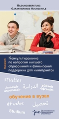 Flyer „Studienberatung und Förderung" / Russisch